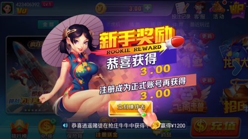 天辰棋牌新版官网版