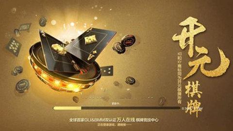 开元棋脾037