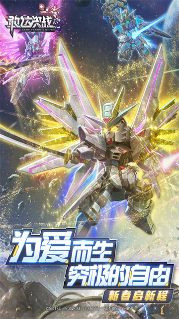 敢达决战变态版