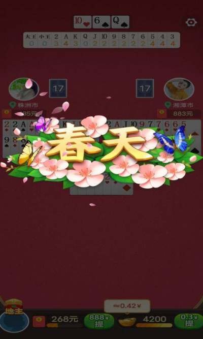 公社斗地主赚钱微信秒到账