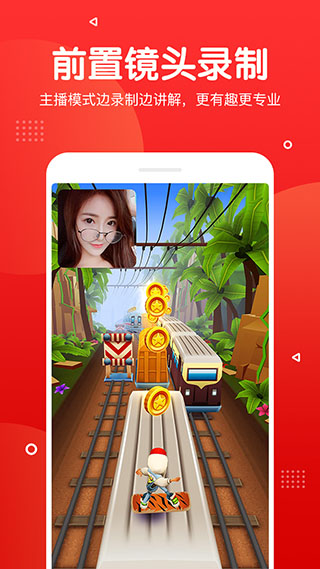 屏幕录制app