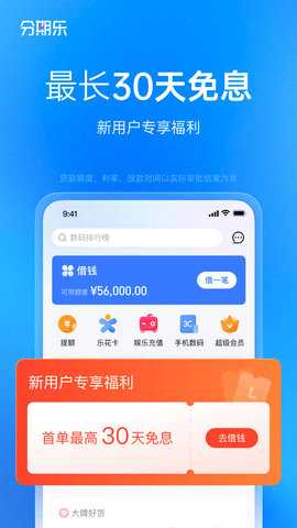 分期乐