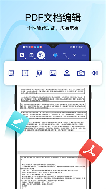 迅捷PDF转换器手机版