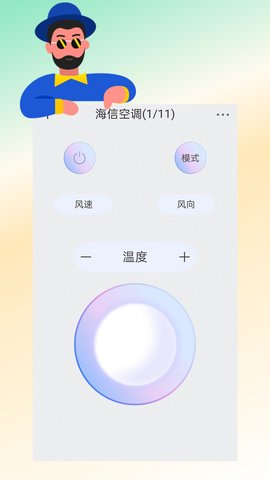 红外遥控器