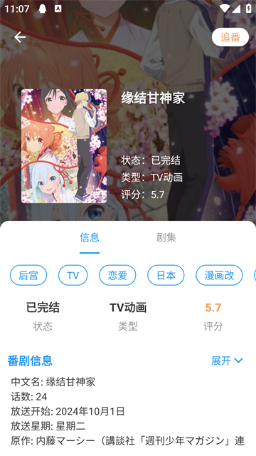 弹弹play手机版