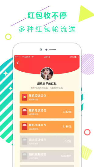 神殿娱乐ios跳转store苹果版