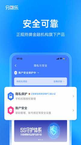 分期乐