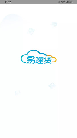 易理货