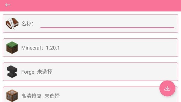 我的世界java版澪启动器模组(澪免费下载最新版2025