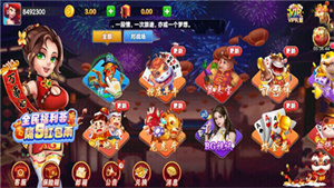 虎啸棋牌hx88vip