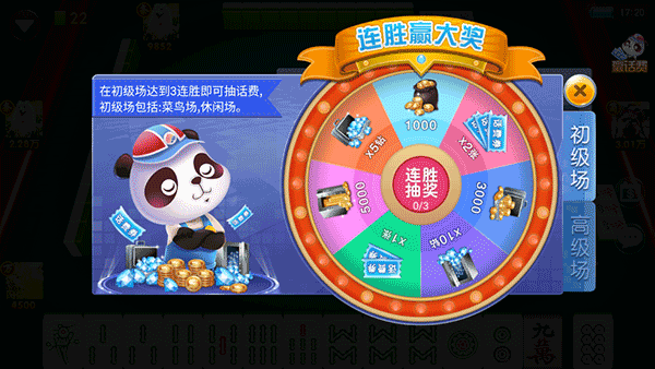 微友麻将2025