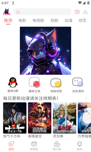 夜猫追剧