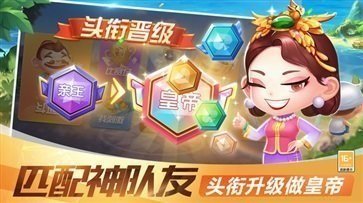 公社斗地主2023微信赚钱版