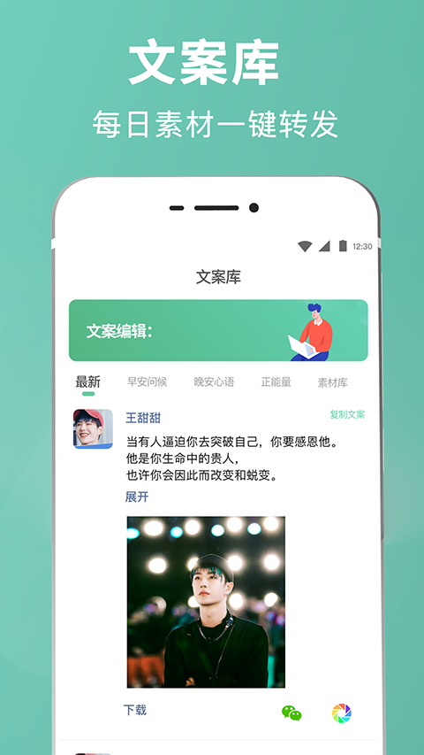 朋友圈文案输入法手机版