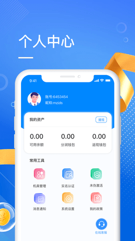 海心伙伴