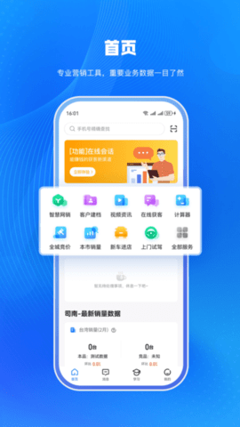 i车商