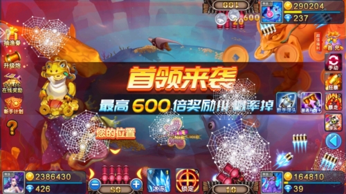 真人欢乐捕鱼oppo版2