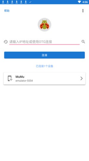 甲壳虫adb助手无广告版