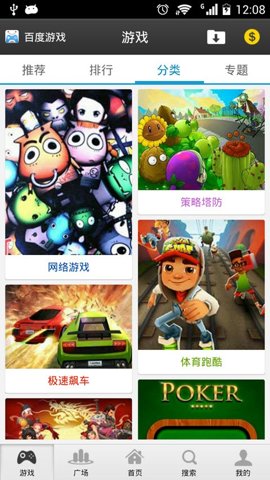 百度游戏中心