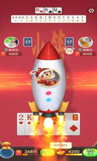 公社斗地主赚钱微信秒到账