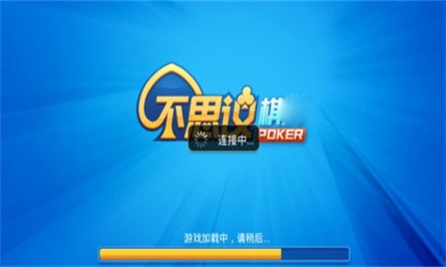 不思议棋牌正版