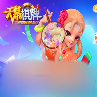 天慕棋牌最新版