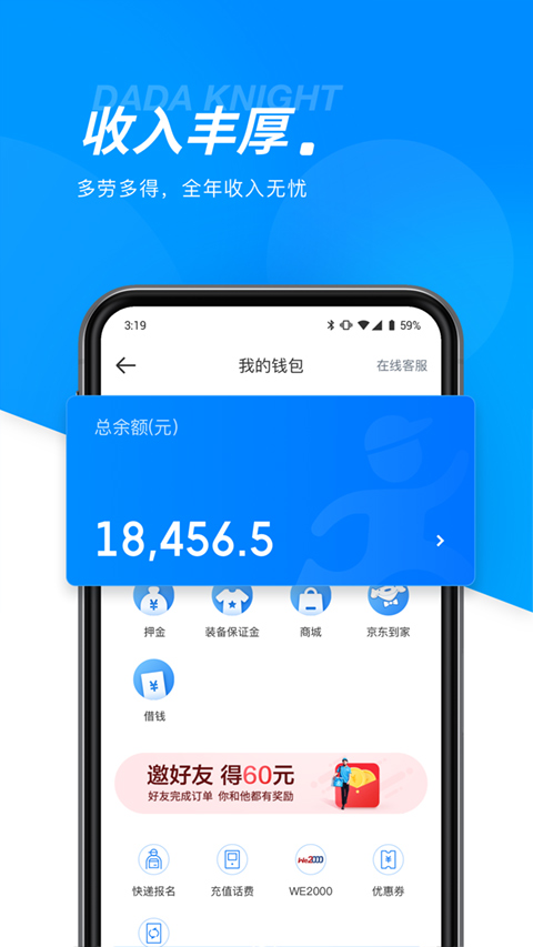 达达骑士版最新版app