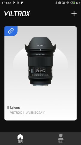 VILTROXLens
