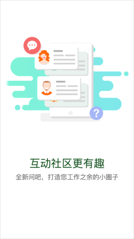中油e学