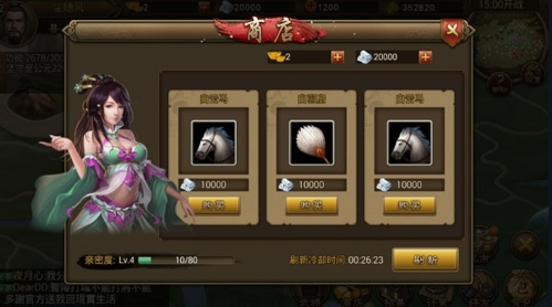 朕的江山微信版商店系统2