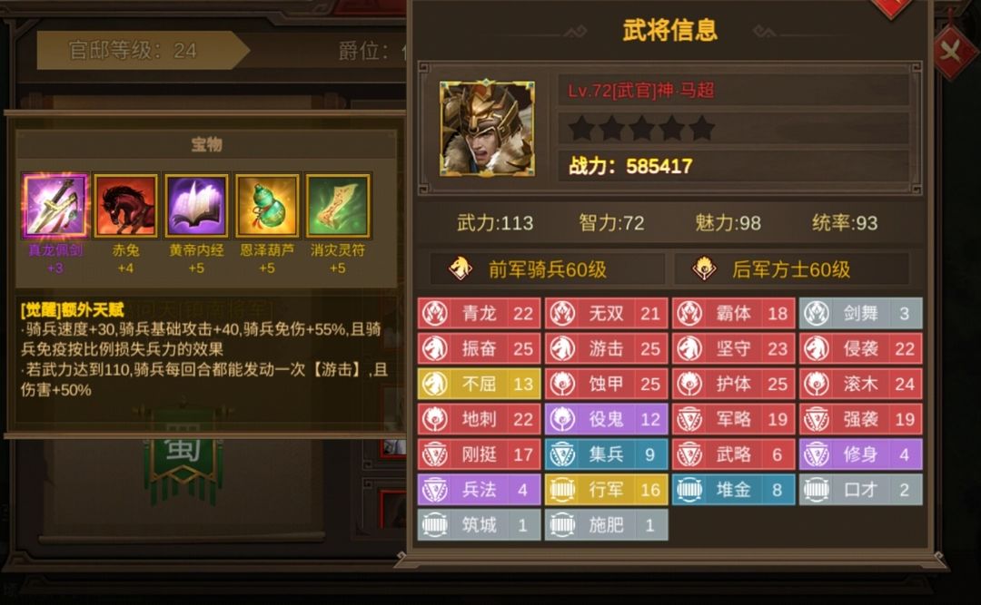 朕的江山2