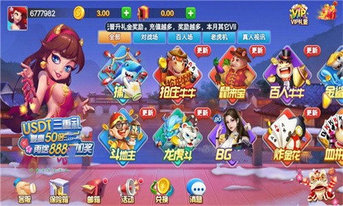 泰斗棋牌正版