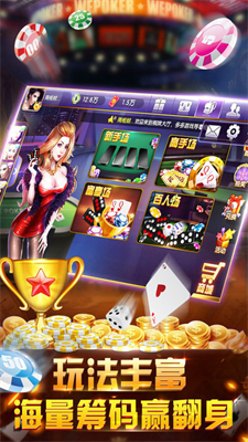 大话棋牌2财神到