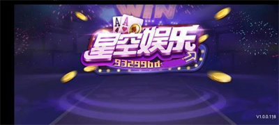 星空93299娱乐安卓版2023