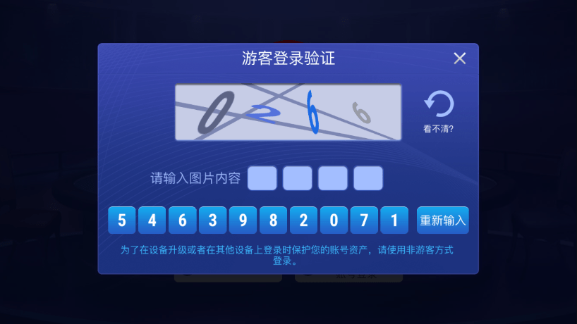 德州扑扑克app免费版最新版