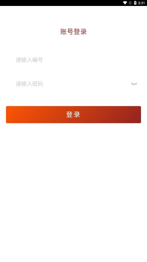 成都云干训下载安卓下载安装