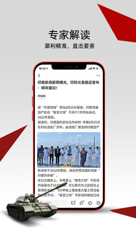 中华军事