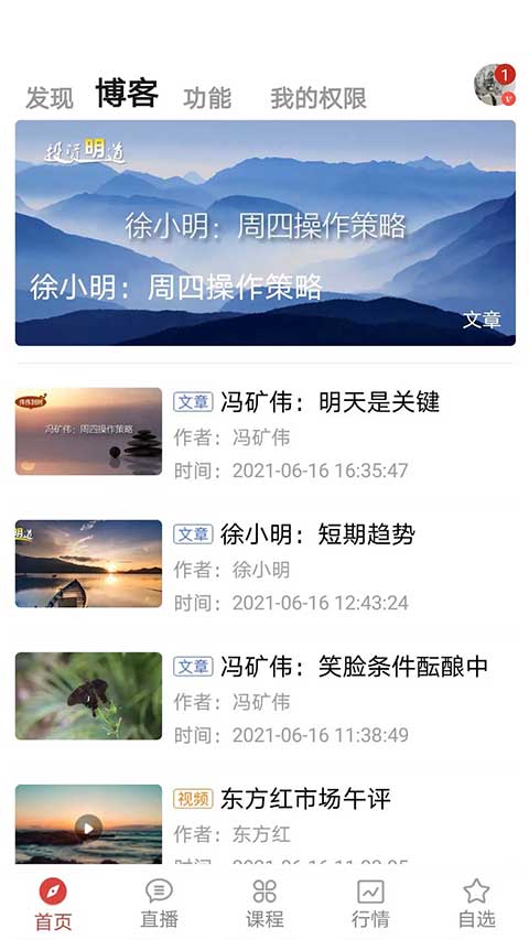 股票交易师app
