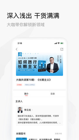 中信书院App