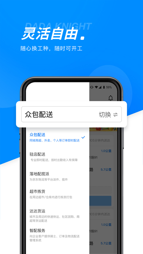 达达骑士版最新版app