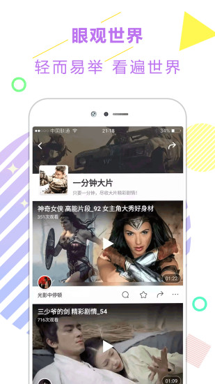 神殿娱乐ios跳转store苹果版