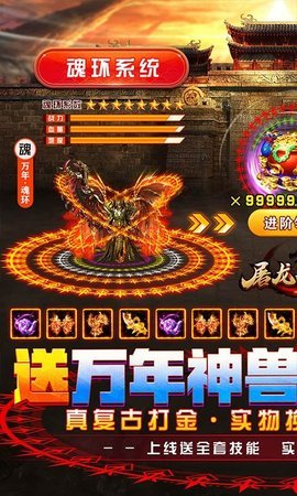 屠龙战神