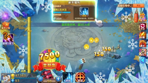 真人欢乐捕鱼图片2