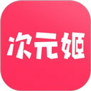 次元姬小说App