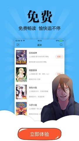 扑飞漫画最新版app免费
