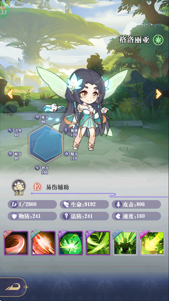 格洛丽亚