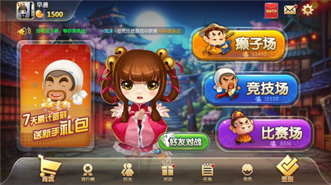 开元棋盘8888vip官网版