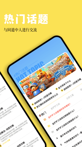 快吧游戏盒