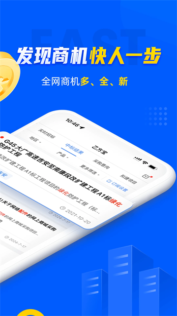 乙方宝招标