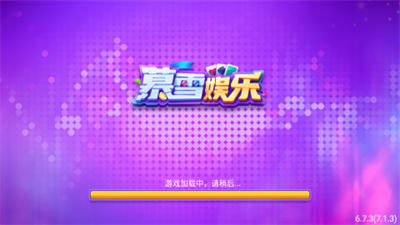 暮雪棋牌v3.5.0安卓版